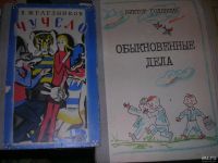 Лот: 8699321. Фото: 3. Разные советские детские книжки... Литература, книги