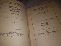 Лот: 9691461. Фото: 5. Двенадцать ворот Бухары, Джалол...