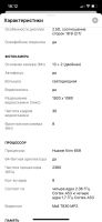 Лот: 15884224. Фото: 4. Huawei P Smart(2018)
