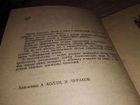 Лот: 15687800. Фото: 2. Лучник Н., Невидимый современник... Медицина и здоровье