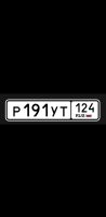 Лот: 25843898. Фото: 3. Гос Номер ПАРА Р 181 УТ 124... Красноярск