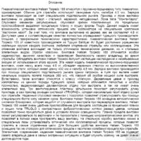 Лот: 11404464. Фото: 7. Продам пневматическая винтовка...