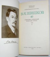 Лот: 22393979. Фото: 3. Собрание сочинений в восьми томах... Красноярск