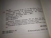 Лот: 18243608. Фото: 15. oz меш. Жорж Санд. Собрание сочинений...