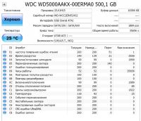 Лот: 25206896. Фото: 7. Жесткий диск 500 Гб/WD/3.5"/7200...