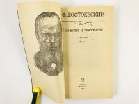 Лот: 23304529. Фото: 4. Повести и рассказы. Том 2. Белые...