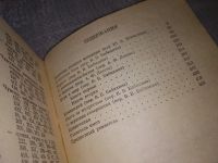 Лот: 18406480. Фото: 6. Кузанский Н. Сочинения в 2-х томах...