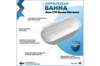Лот: 24999685. Фото: 2. Ванна пристенная TEYMI Aina. Сантехника, водопровод