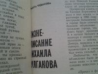 Лот: 4374693. Фото: 4. Лот №29 Переплетенные романы и...
