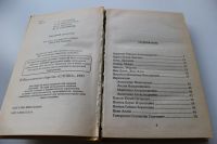 Лот: 11890160. Фото: 3. книга "Все обо всех" том 6 изд... Коллекционирование, моделизм