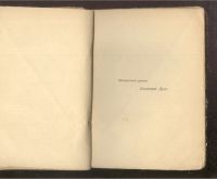 Лот: 21731931. Фото: 5. Три книги Габриэле Д`Аннуцио...