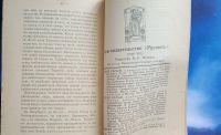 Лот: 25731709. Фото: 15. Андрей Белый. Трагедия творчества...