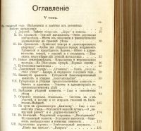 Лот: 19937013. Фото: 11. В. Г. Короленко. Полное собрание...