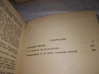 Лот: 10050140. Фото: 16. 8 книг из серии "О подвигах, о...