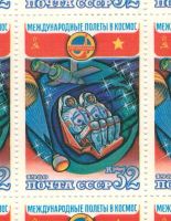 Лот: 8334031. Фото: 2. 1980 5098 Полет международного... Коллекционирование, моделизм