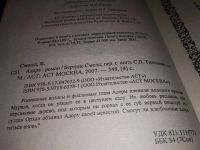 Лот: 14154922. Фото: 2. Смолл Бертрис, Адора, Роскошные... Литература, книги