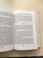 Лот: 9423450. Фото: 2. Детская книга. Застенчивый трубач. Детям и родителям