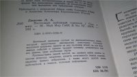 Лот: 11443787. Фото: 2. Восточный любовный гороскоп, Л... Детям и родителям
