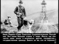 Лот: 4836086. Фото: 4. Диафильм "Пограничники"... Красноярск