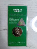 Лот: 19946709. Фото: 2. 25 рублей 2012 Сочи талисманы... Монеты