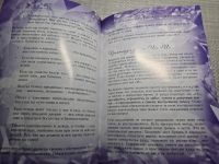 Лот: 24958730. Фото: 9. Oz. (4092314) Secret успеха...