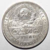Лот: 11096838. Фото: 2. 1 рубль 1924 год. Монеты