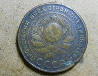 Лот: 5081082. Фото: 2. 5 Копеек 1924. Монеты