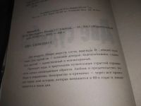 Лот: 24377628. Фото: 2. (3092311)Две судьбы, Семен Малков... Литература, книги