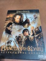 Лот: 8910288. Фото: 5. Властелин колец. На трёх дисках...