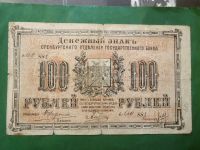 Лот: 25365961. Фото: 3. Банкнота Оренбург 1917 г. 100... Коллекционирование, моделизм
