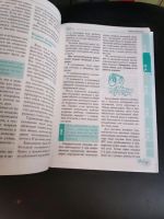 Лот: 14459869. Фото: 3. Ежедневник молодой матери. Литература, книги