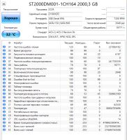 Лот: 24592414. Фото: 2. HDD 2 Tb/Seagate /SATA/3,5"/7200... Комплектующие