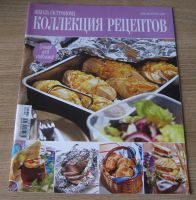 Лот: 3735206. Фото: 2. Три журнала с рецептами (Школа... Журналы, газеты, каталоги