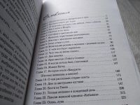Лот: 18150121. Фото: 3. ок (17..015) Птицы дождя,Гоэнаван... Красноярск
