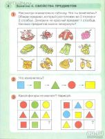 Лот: 12340398. Фото: 4. Раз-ступенька два-ступенька Математика... Красноярск