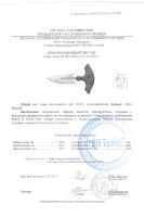 Лот: 5198087. Фото: 4. Нож К323Т. Новый. брак. Красноярск