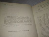 Лот: 25804952. Фото: 3. ozЮ/вбЮ(40923107)Виноградов Р... Литература, книги