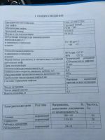 Лот: 11014349. Фото: 2. Продам ЛИФТ. Электрооборудование