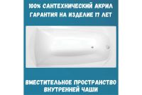 Лот: 25258045. Фото: 4. Ванна пристенная 1Marka Elegance. Красноярск