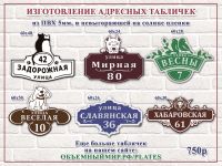 Лот: 18791805. Фото: 4. Табличка (вывеска) адресная -... Красноярск