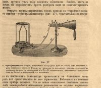 Лот: 25030876. Фото: 13. Единство физических сил. Опыт...