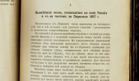 Лот: 16621514. Фото: 8. Д. Менделеев . К познанию России...