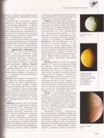 Лот: 10985792. Фото: 5. Аксенова Мария (главный редактор...