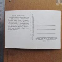 Лот: 25032086. Фото: 4. Открытка Абашидзе Лейла 1961 коллаж... Красноярск