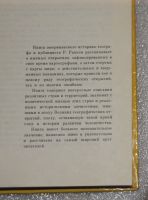Лот: 22744830. Фото: 4. Рамсей Р. Открытия которых не... Красноярск