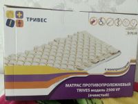 Лот: 11733283. Фото: 3. Матрас для лежачих больных (противопролежневыйл... Красота и здоровье