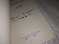 Лот: 13435914. Фото: 2. Мастера Советского Кино: Николай... Литература, книги