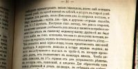 Лот: 18263404. Фото: 9. Лев Змеев . История моих занятий...