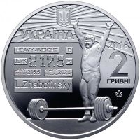 Лот: 22168895. Фото: 2. Украина 2 гривны 2018 года. Леонид... Монеты