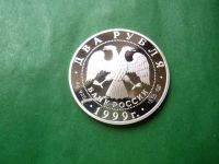 Лот: 25890106. Фото: 2. 2 рубля 1999 г. Художник Н.К... Монеты